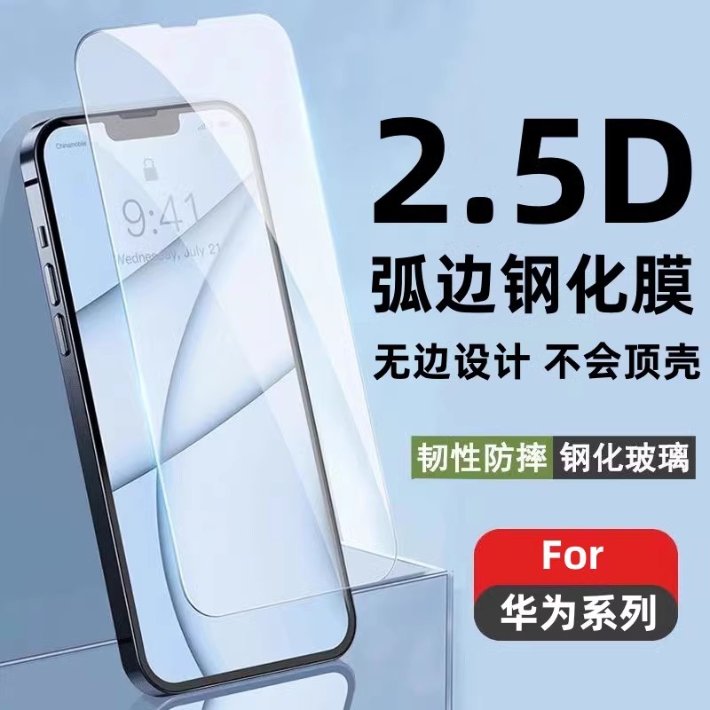 适用于红米K80/小米14/10/9/8红米NOTE14/13/13PRO/12/11/10/9/7/8/K50/k40/K30/K20弧边钢化保护膜