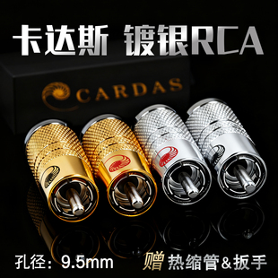 卡达斯镀银RCA莲花插头音频线信号同轴线 AV接线端子 带绝缘套管