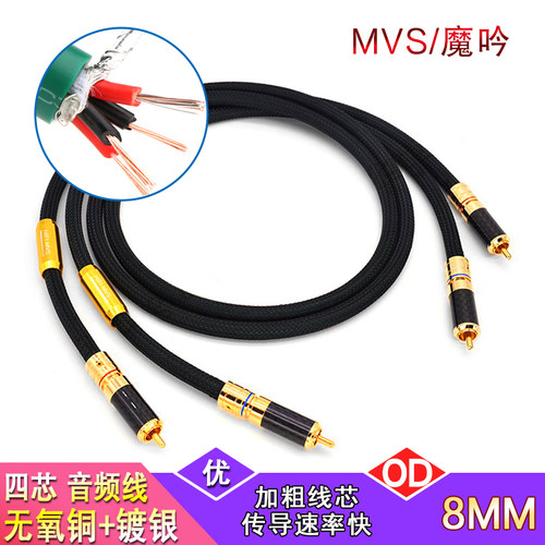 美国麦景图Mcintosh 发烧级4芯纯铜镀银 RCA信号线 双莲花音频线