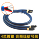 发烧音响音频平衡线 88B 4芯镀银RCA莲花信号线 HIFI级荷兰G5