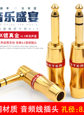 魔吟6.35mm单双声道插头6.5大二/三芯立体声音频焊接弯头线接头