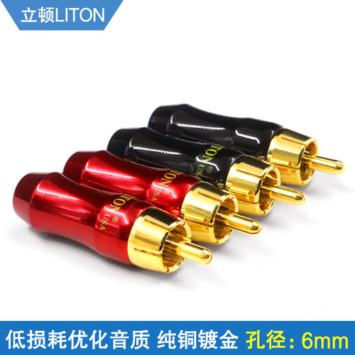 美国立顿LITON纯铜镀金RCA莲花插头 音视频同轴线信号线接线端子