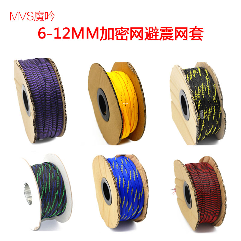 音响喇叭线材加密编织避震网 音频信号屏蔽网套6-12MM 颜色随机