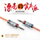 魔吟MVS 8芯特氟龙7N单晶铜发烧级对录线耳机升级线 3.5音频头
