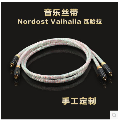 美国Nordost音乐丝带Valhalla瓦哈拉9芯纯银信号线