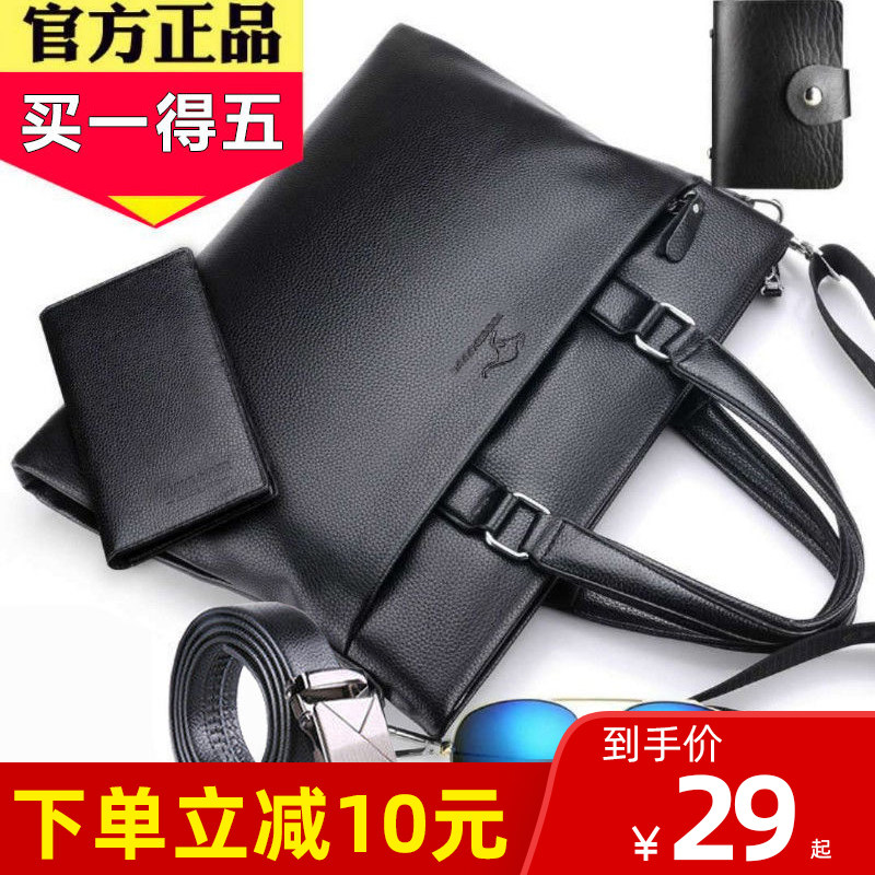 鲁克袋鼠公文包男商务男士简约手提包单肩斜挎包青年皮包电脑包