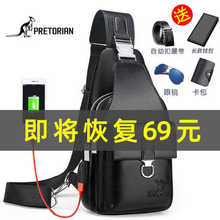 单肩斜挎休闲软皮斜跨胸前背包皮包男士包包潮