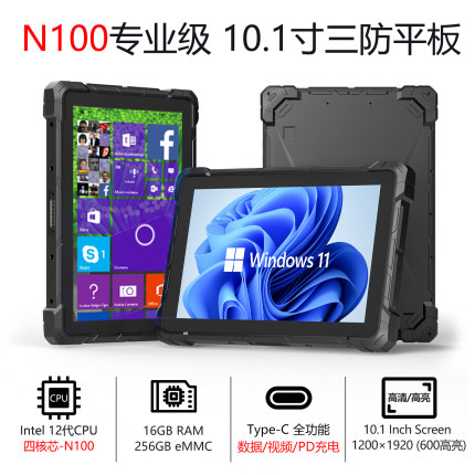 嗨高乐工业三防平板电脑win10国产linux系统ubuntu10.1寸F9A N100