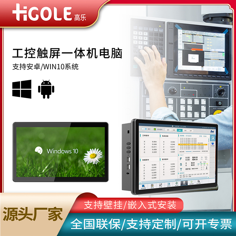 工控一体机嵌入壁挂式8/10/11寸