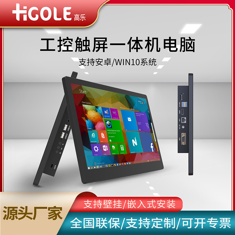 壁挂嵌入式工控一体机安卓linux