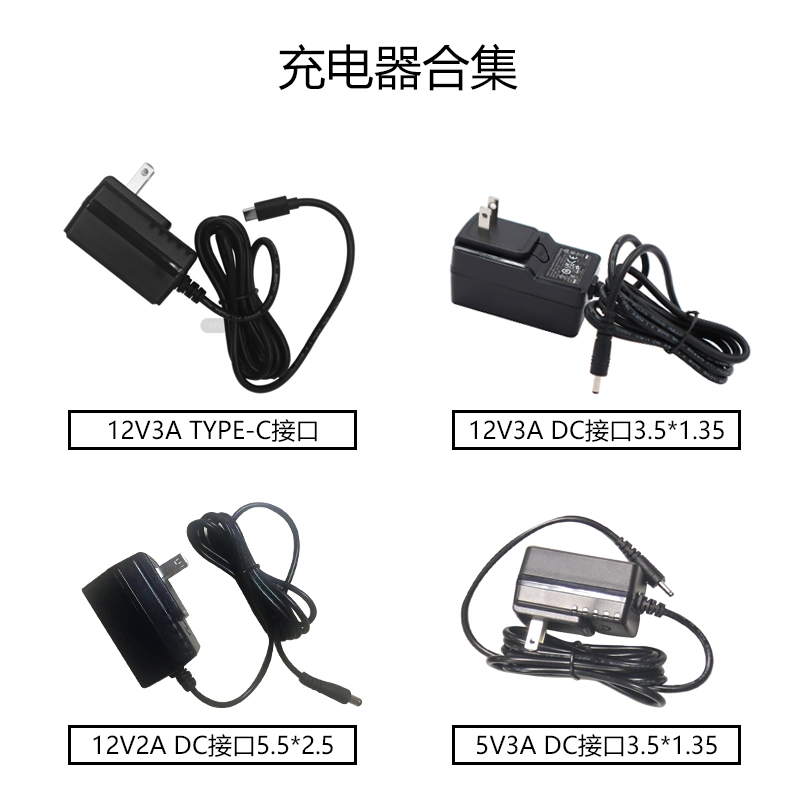 嗨高乐三防平板电脑电源适配器充电线5V12V3ADC插头DC/type-c接口