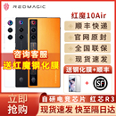 Air手机真全面屏电竞游戏AI旗舰全网通5G智能手机 努比亚红魔10