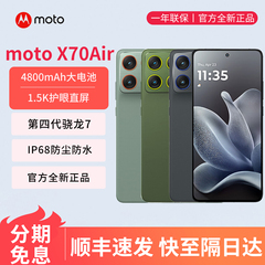 摩托罗拉moto X70 Air 超轻薄直屏 多面耐摔 强力抗水 5GAI手机