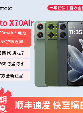 摩托罗拉moto X70 Air 超轻薄直屏 多面耐摔 强力抗水 5GAI手机