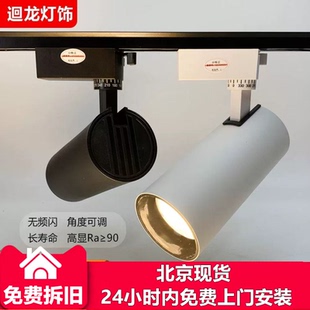 回龙LED轨道射灯30W服装店铺商场展厅COB导轨灯路轨灯HL20071-30F