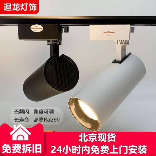 回龙LED轨道射灯30W服装店铺商场展厅COB导轨灯路轨灯HL20071-30F