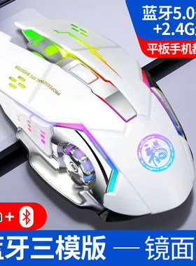 无线蓝牙鼠标通用可Typec充电游戏电竞办公静音电脑笔记本台式机