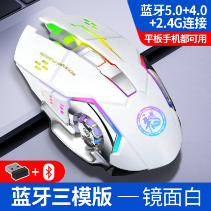 无线蓝牙鼠标通用可Typec充电游戏电竞办公静音电脑笔记本台式机