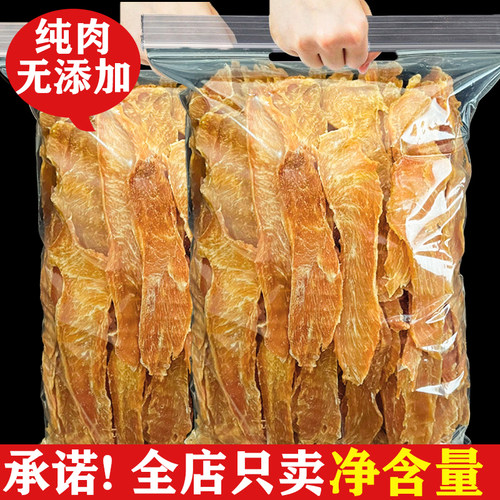 猫狗风干鸡肉干鸭脯条增肥发腮