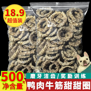 手工自制宠物零食迷你牛皮甜甜圈小型幼犬换牙期老年犬磨牙棒泰迪