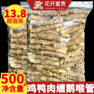 狗狗零食鸡肉鸭肉干缠鹅喉管泰迪博美磨牙棒补钙软骨素幼犬小型犬