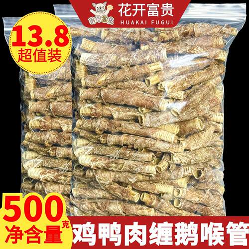 狗狗零食鸡肉干鸭肉干缠鹅喉管
