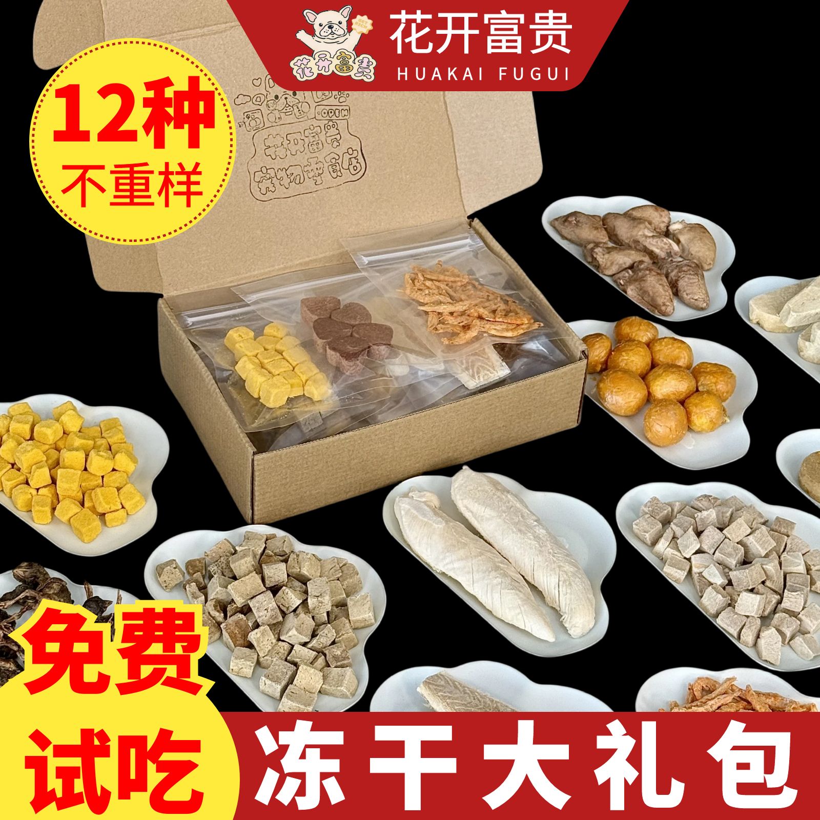 磨牙营养狗狗冻干猫零食鸭小胸