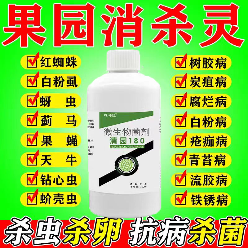 专用微生物菌剂生根壮苗