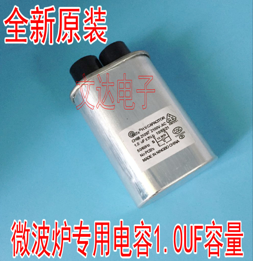 全新原装漂亮 2100V 1.00UF【足1UF】 微波炉高压电容