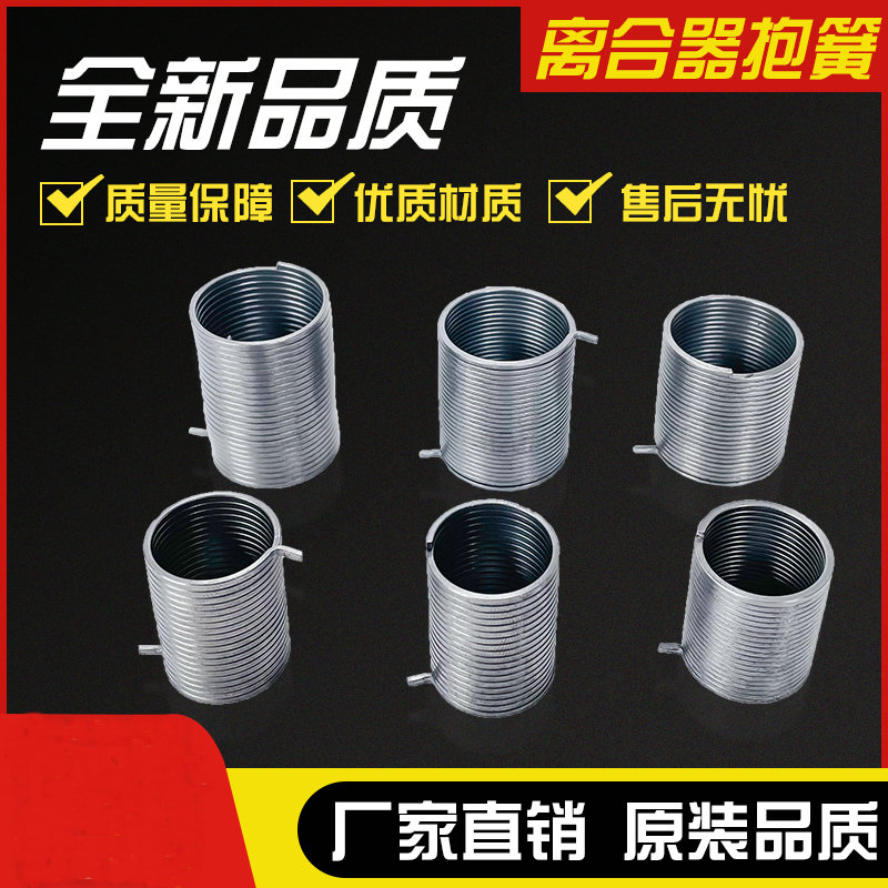 洗衣机离合器弹簧抱簧卡簧脱水不锈簧适用松下海尔金羚 TCL 威力图片