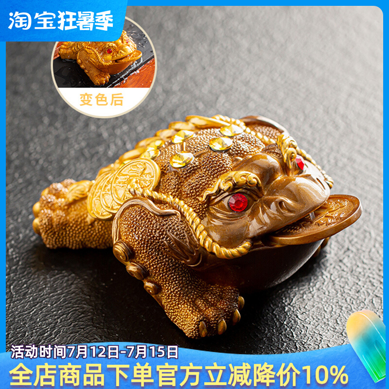 变色金蟾茶宠摆件精品可养三足蟾蜍招财茶桌茶台装饰茶玩茶具配件