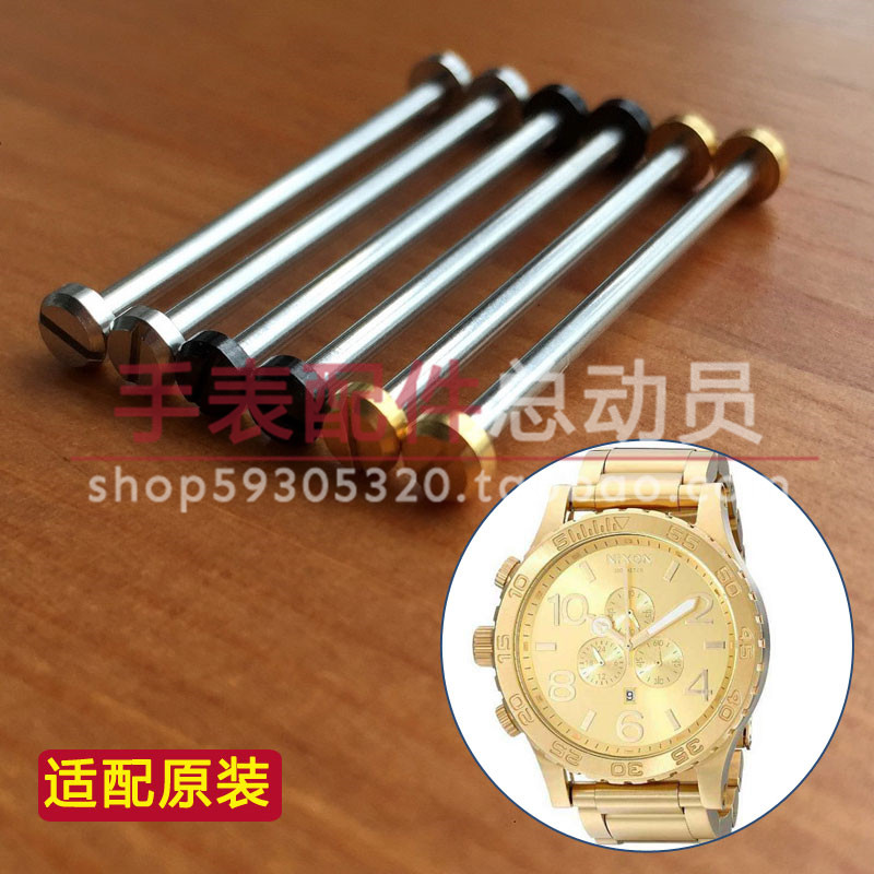 33mm表带杆 手表螺丝杆适配原装尼克松nixon石英51-30钢带连接杆