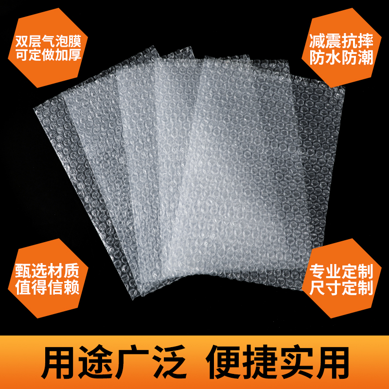 白色长条快递气泡袋防压泡沫打包膜双层加厚气泡膜防震保护泡沫袋