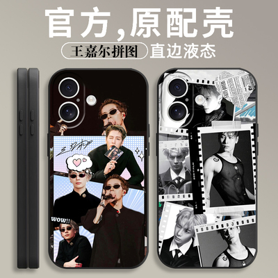 王嘉尔teamwang演唱会拼图适用苹果17promax手机壳华为p80明星应援小米15个性潮男女Reno14软壳IQOO12硅胶套