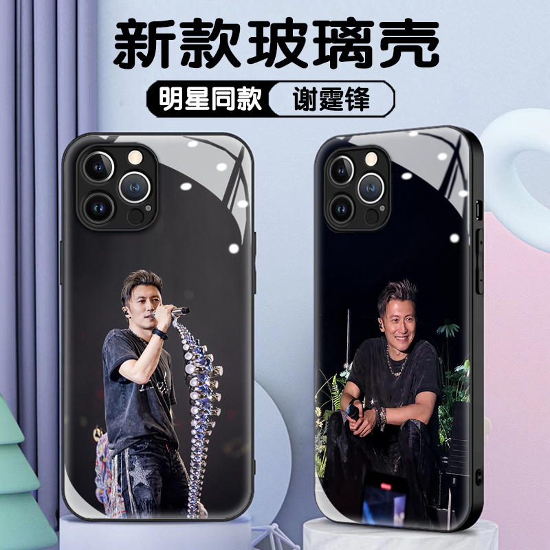 谢霆锋进化演唱会可爱笑脸适用苹果17promax手机壳华为p80明星应援潮男女OPPO Reno14萌酷帅照IQOO12玻璃壳