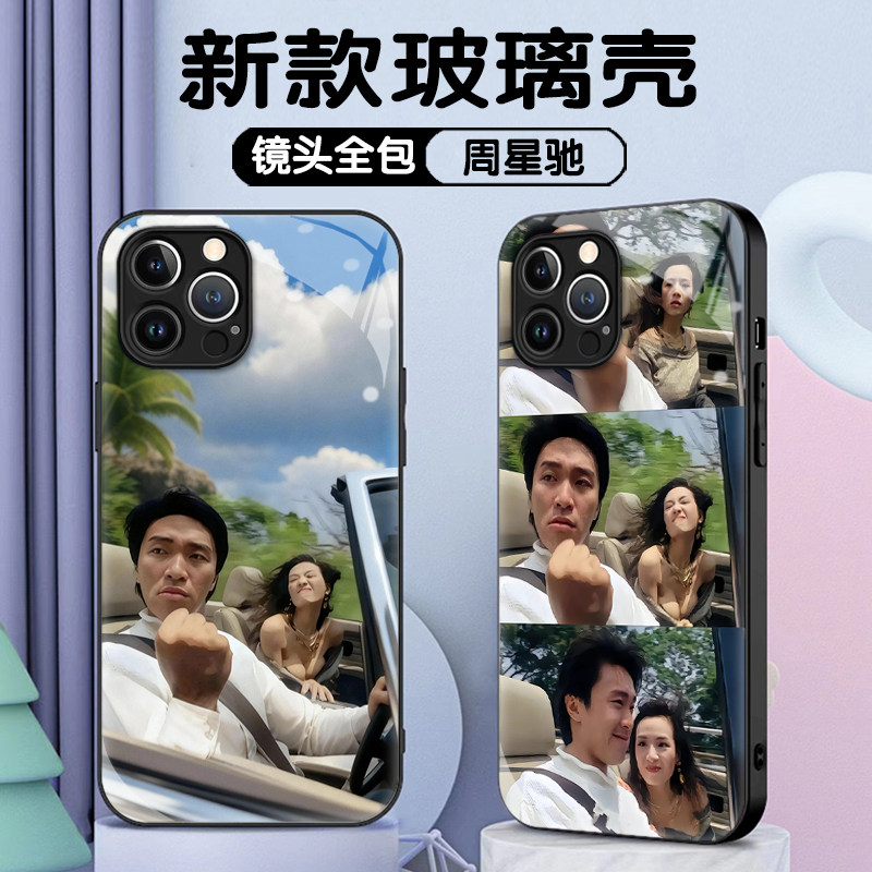 周星驰情圣电影周边适用苹果17promax手机壳华为p80个性潮女小米15怀旧8090后Reno14全包情侣款QOO防摔玻璃壳