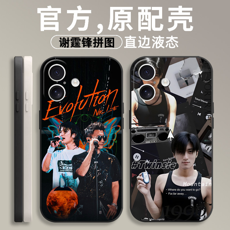 谢霆锋EvolutionNive进化演唱会适用苹果18promax手机壳小米17复古拼接风OPPO Reno14情侣壳IQOO15全包硅胶套