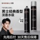 古势发胶喷雾定型男士 泡沫干胶摩丝发泥发蜡 清香啫喱水膏头发保湿