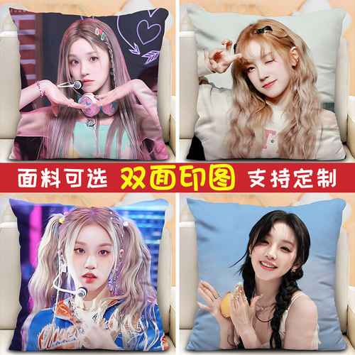 宋雨琦抱枕送男女朋友定制照片