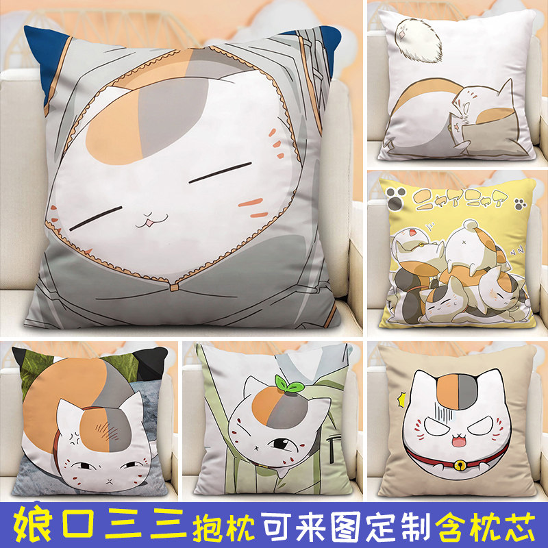 夏目友人帐猫咪老师抱枕diy定制娘口三三周边动漫陪睡玩偶靠枕头