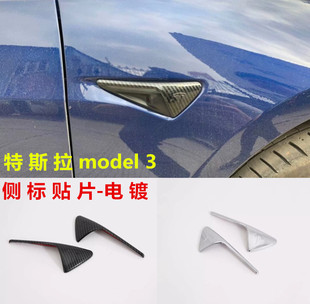 适用于tesla特斯拉model3y X S摄像头保护罩 叶子板侧标 改装配件