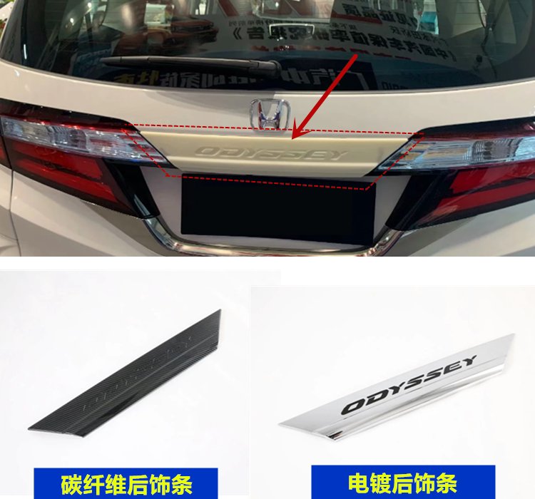 适用于15-21款奥德赛尾标饰条 后备箱混动车身饰条后车标装饰改装