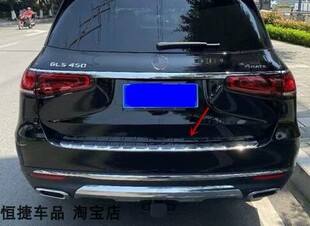 后尾箱护板后杠饰条改装 奔驰GLE350GLS450 饰 23款 适用于20