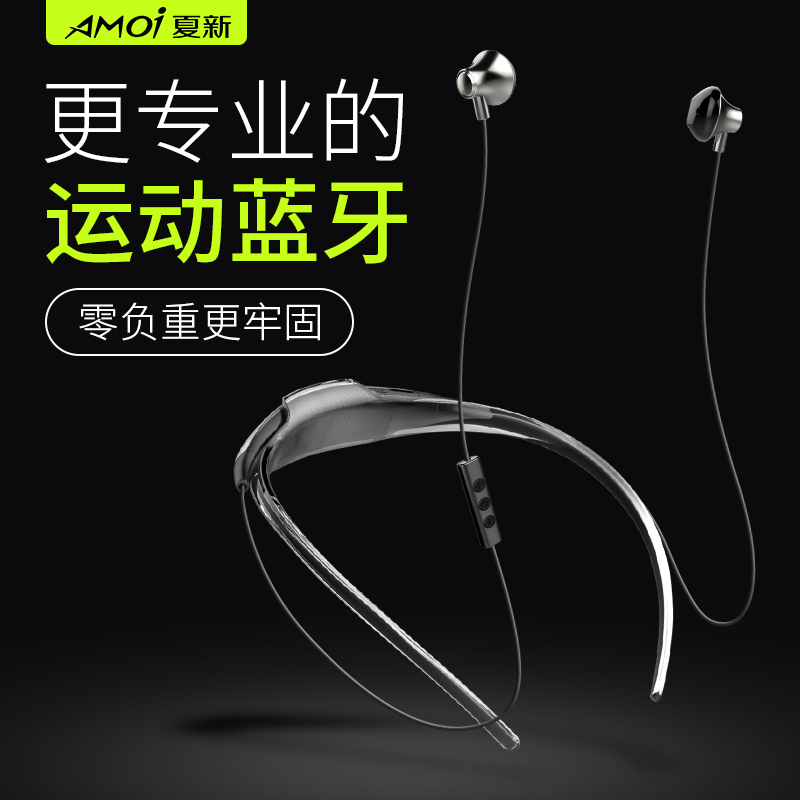 Amoi/夏新 X19C藍牙耳機頸掛式運動跑步無線耳塞入耳式華為蘋果