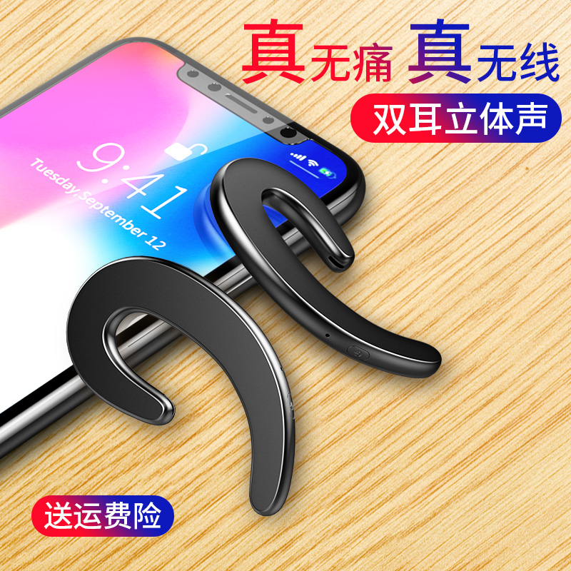 Amoi/夏新 雙耳藍牙耳機女不入耳式無線耳塞掛耳式通用運動開車蘋果骨傳導概念蘋果華為耳機男可接聽電話手機