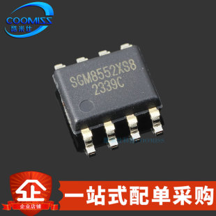 原装 SGM8552XS8G/TR SOP-8 集成IC贴片精密运放放大器