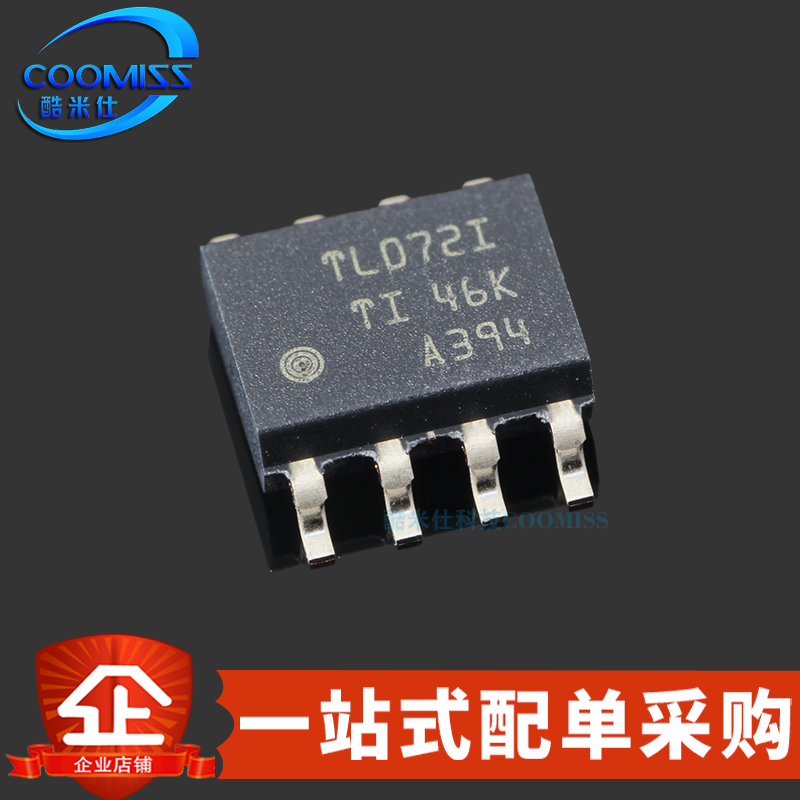 TL072IDR运算放大器芯片