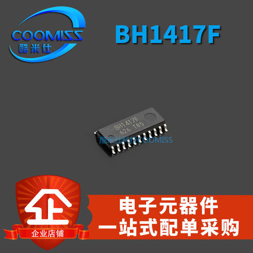BH1417FE2调频立体声发射芯片芯