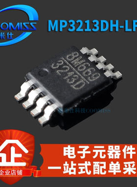 全新原装MP3213DH-LF-Z MP3213DH 3213D 贴片MSOP8