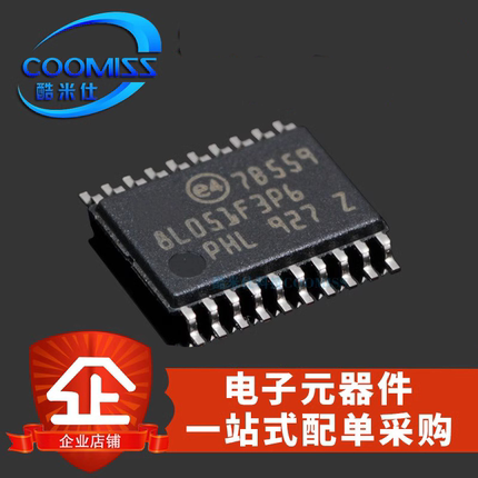 原装 STM8L051F3P6TR TSSOP-20 16MHz/8KB闪存/8位微控制器贴片